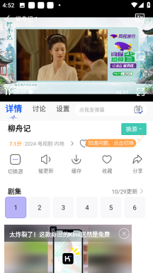 天美影视老版本图1