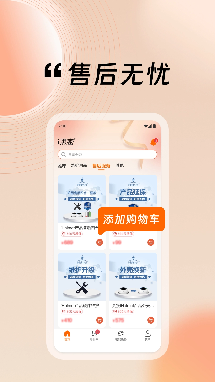 i黑密图3