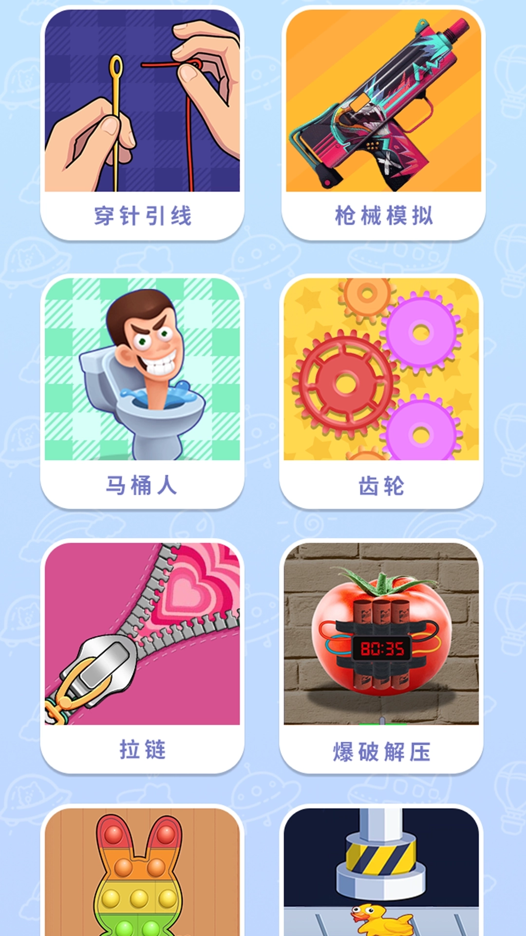 双人解压游戏盒图3