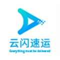 云闪速运 v1.0.0