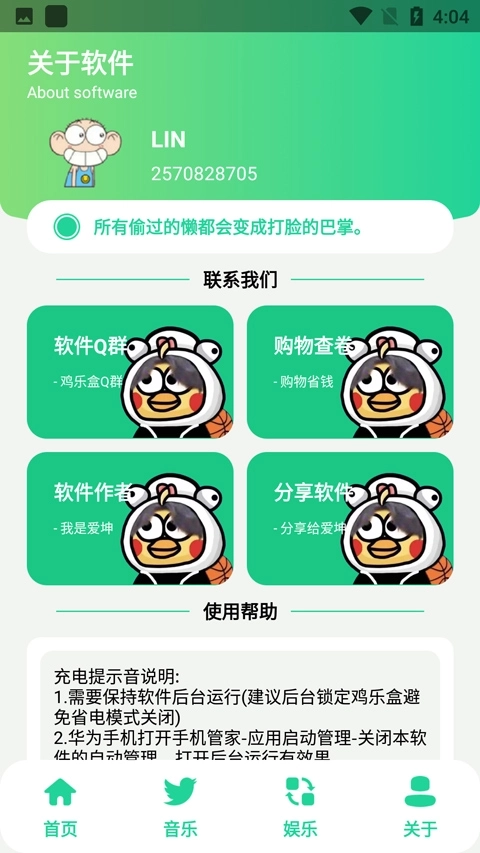 鸡乐盒最全版图3