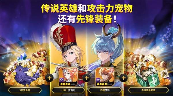 七骑士ReBIRTH图2