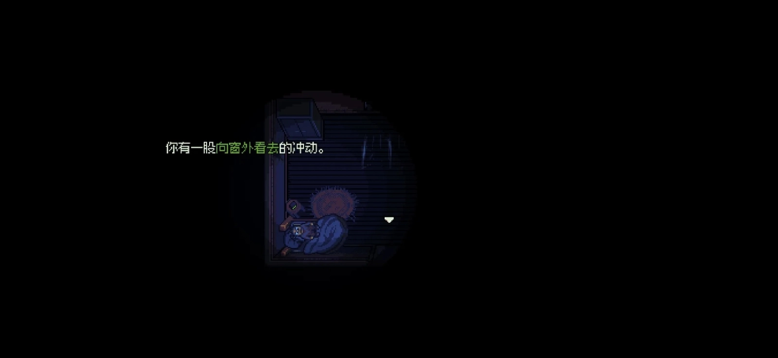 勿观窗外中文版(1)