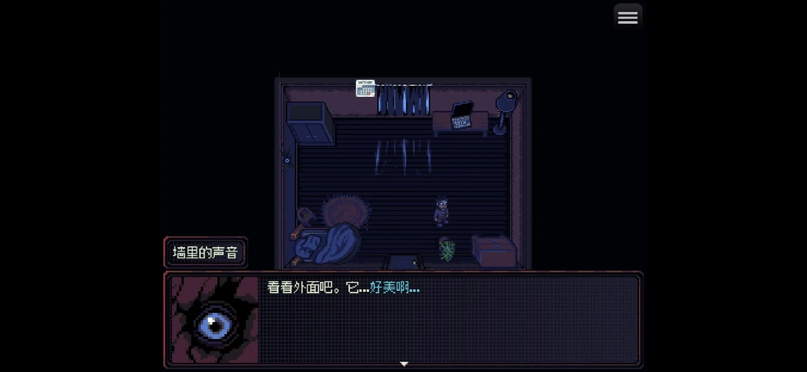 勿观窗外中文版(3)