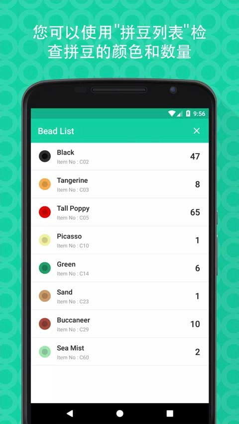 拼豆创造者中文版图3