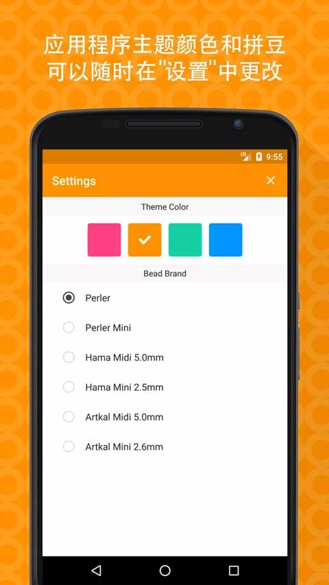 拼豆创造者中文版图2