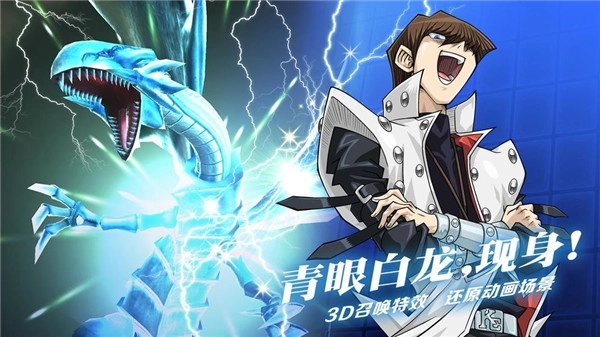 duellinks国际服安装包图1