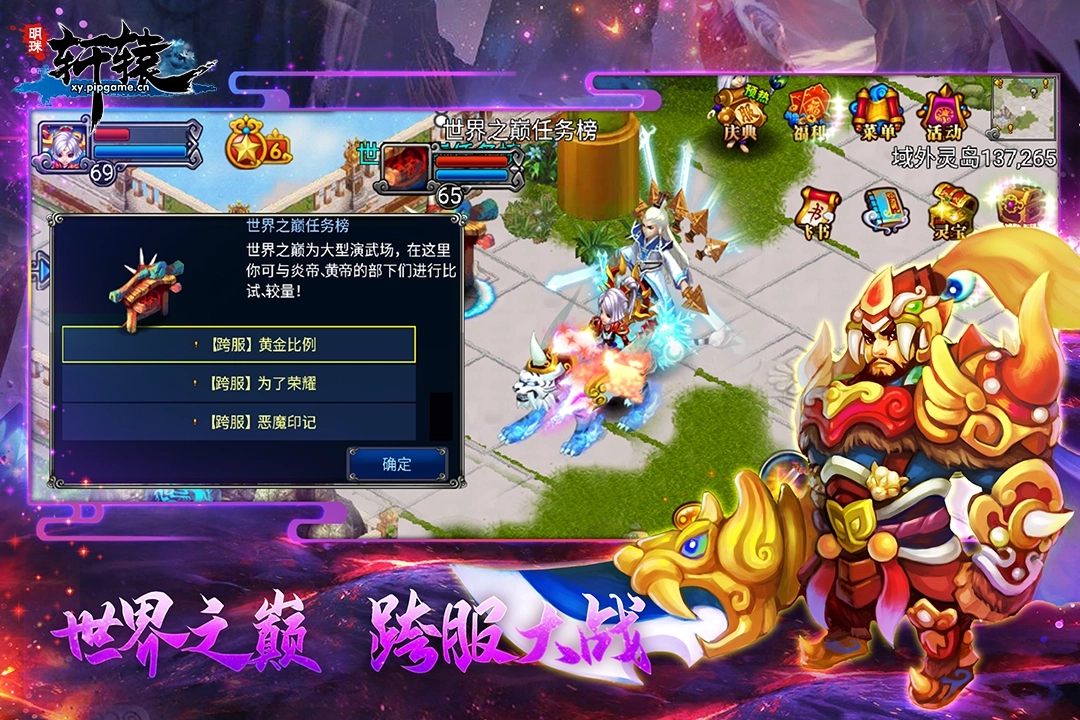 明珠轩辕手机版图1