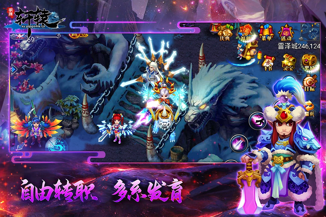 明珠轩辕手机版图4