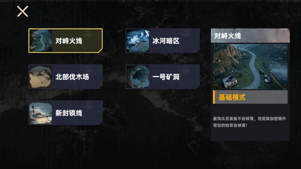 修狗三角洲正版图3