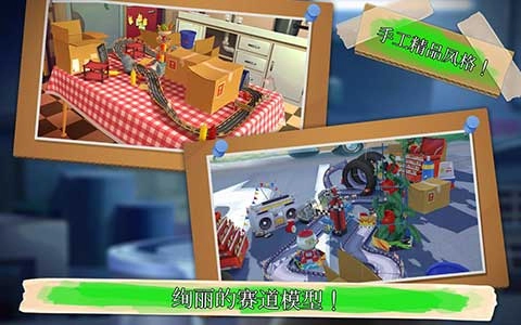 极速蜗牛图2