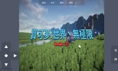 宝可梦世界无极限图3