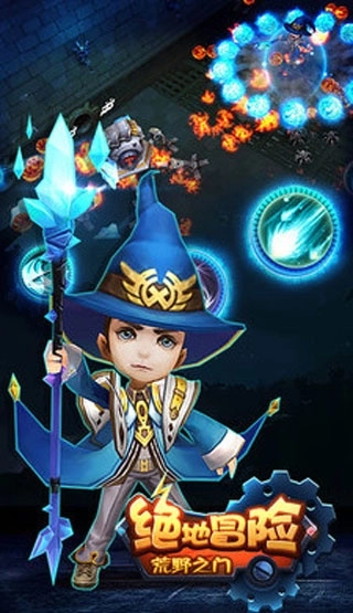 绝地冒险荒野之门(3)