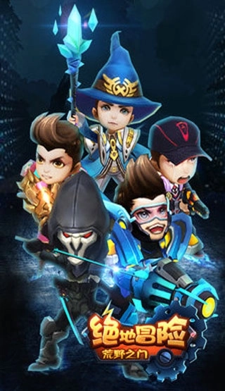 绝地冒险荒野之门(1)