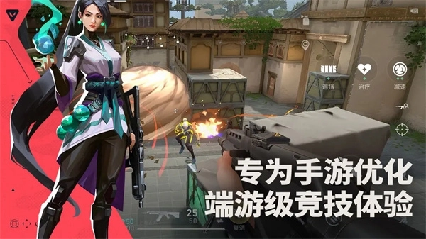 valorant国际服图1