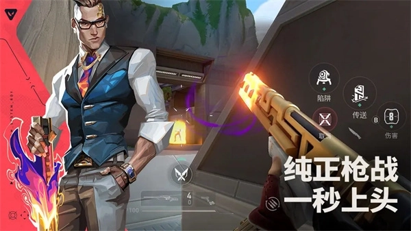 valorant国际服图6