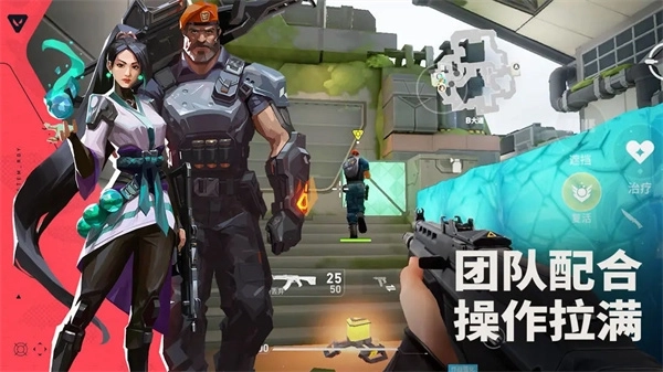 valorant国际服图4