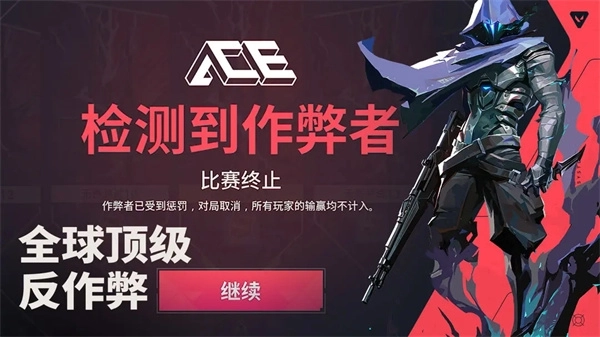 valorant国际服图2