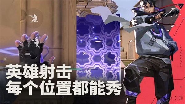 valorant国际服图3