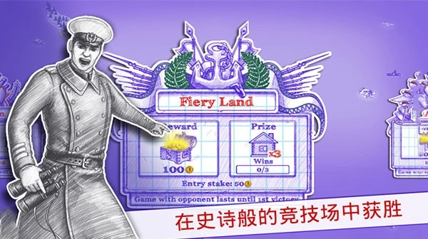 海战棋2中文版图1