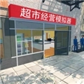 超市经营模拟器 V1.0.2