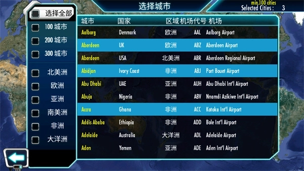 机场大亨3(3)