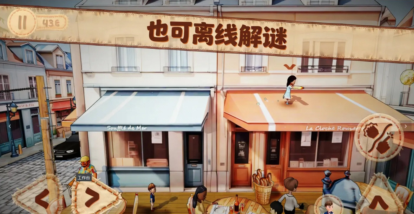 佩佩罗2环游世界图2