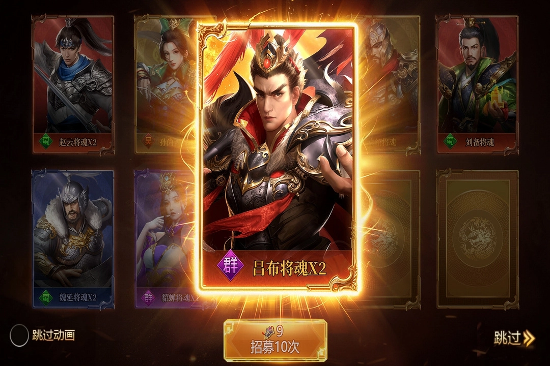 三国群英志版图1