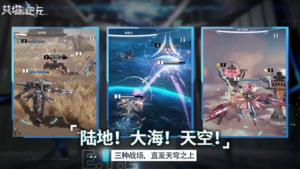 艾塔纪元国际版图4