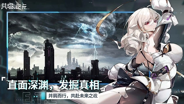 艾塔纪元国际版图6