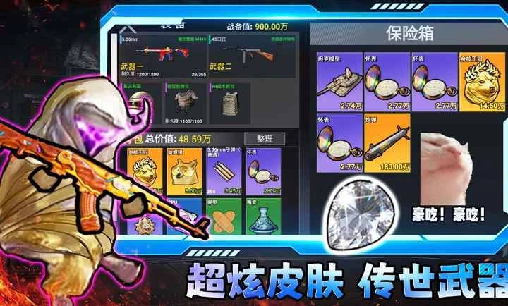 修狗三角行动游戏(1)