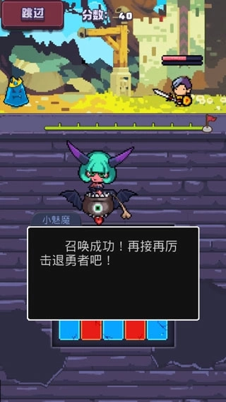 勇者不要太嚣张图2