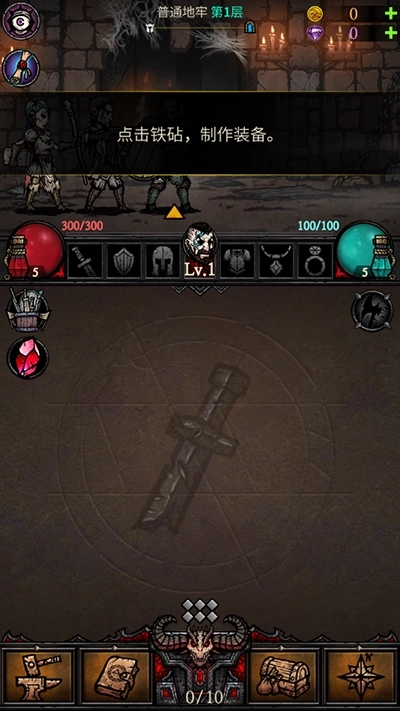 合成地牢中文版图2