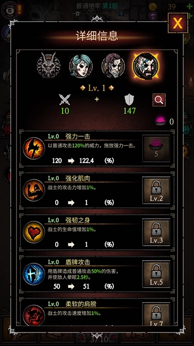 合成地牢中文版图1