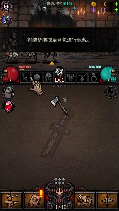 合成地牢中文版图4