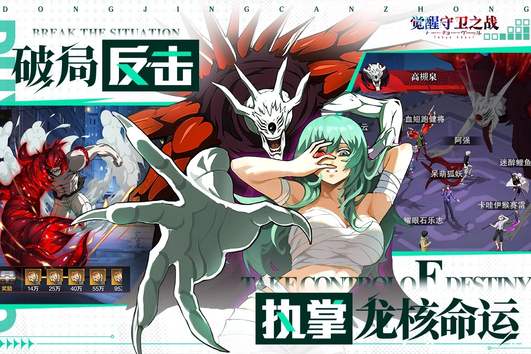 觉醒守卫之战图2