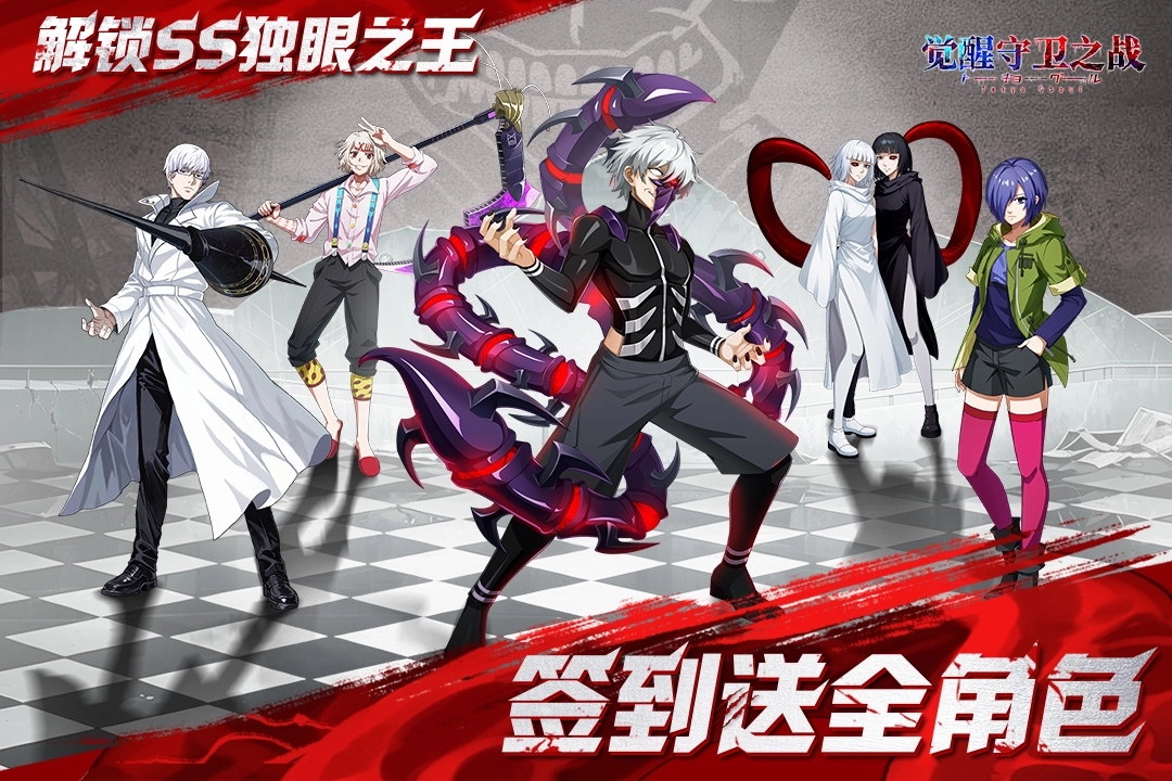 觉醒守卫之战图3