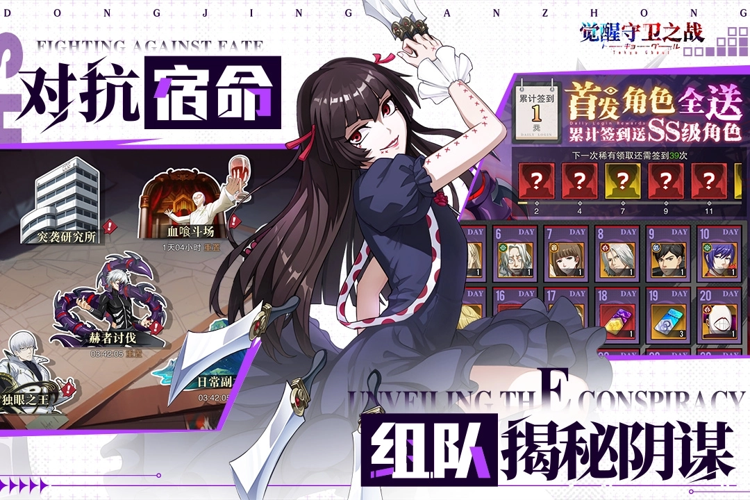 觉醒守卫之战图1