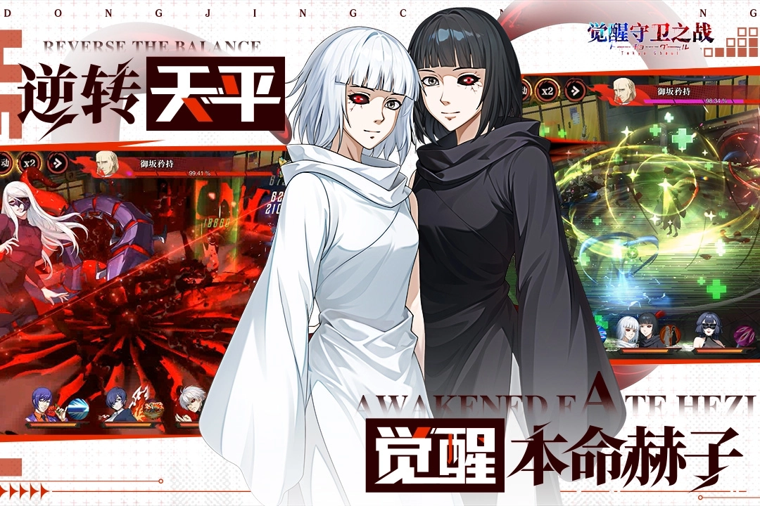 觉醒守卫之战图5