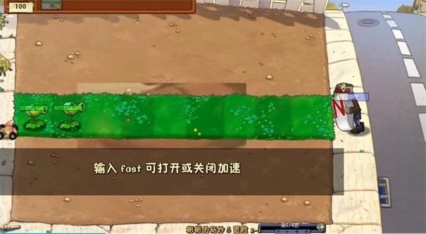 植物大战僵尸逊版(2)