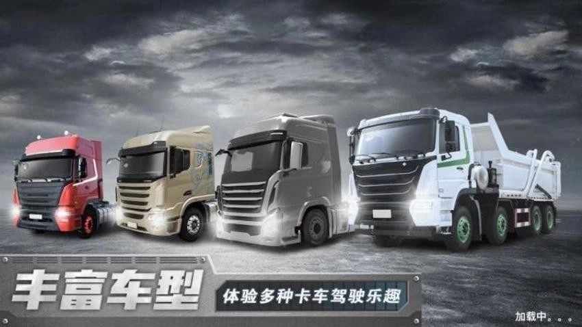 欧卡驾驶模拟(3)