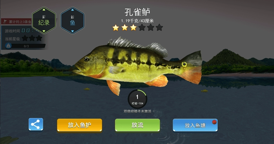 钓鱼大师兄中文版图2