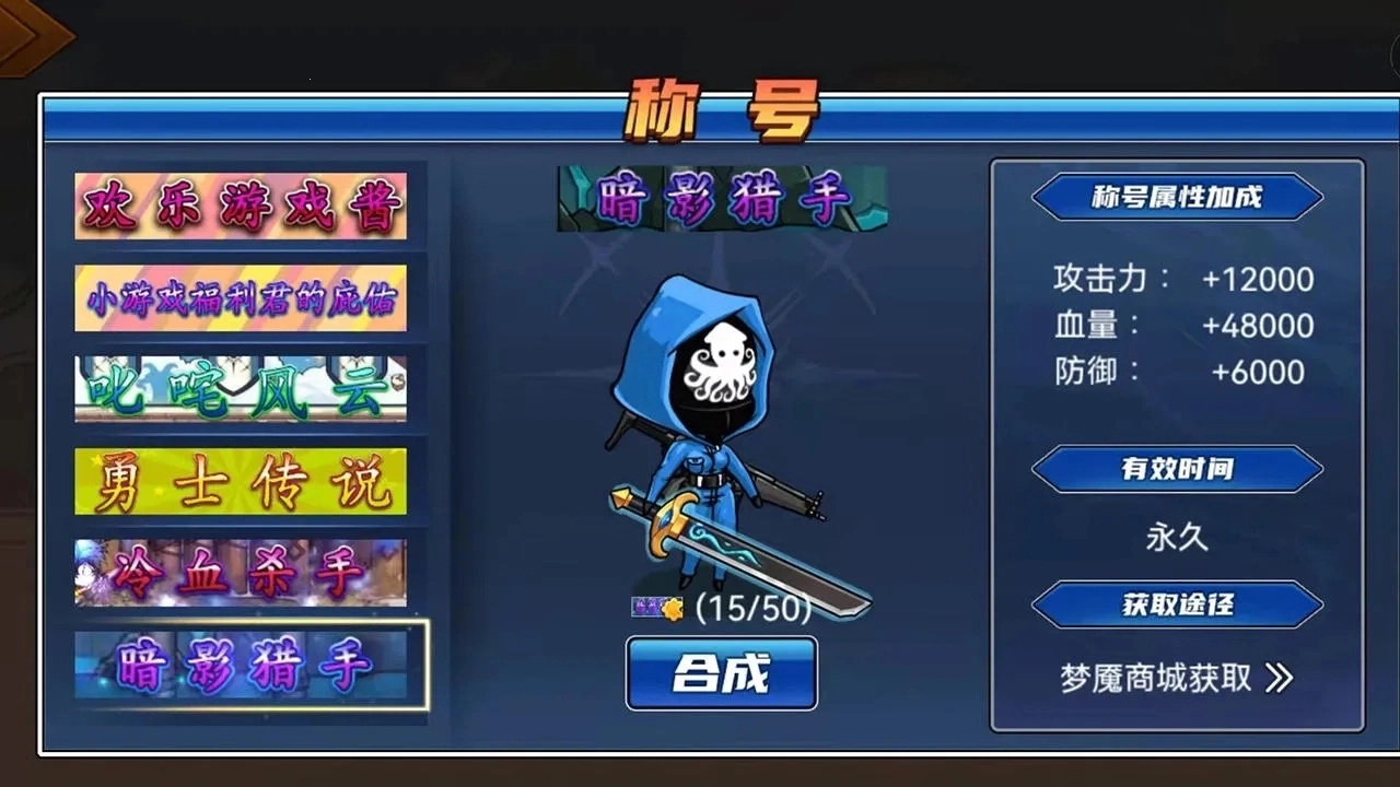 勇士征程正版图3