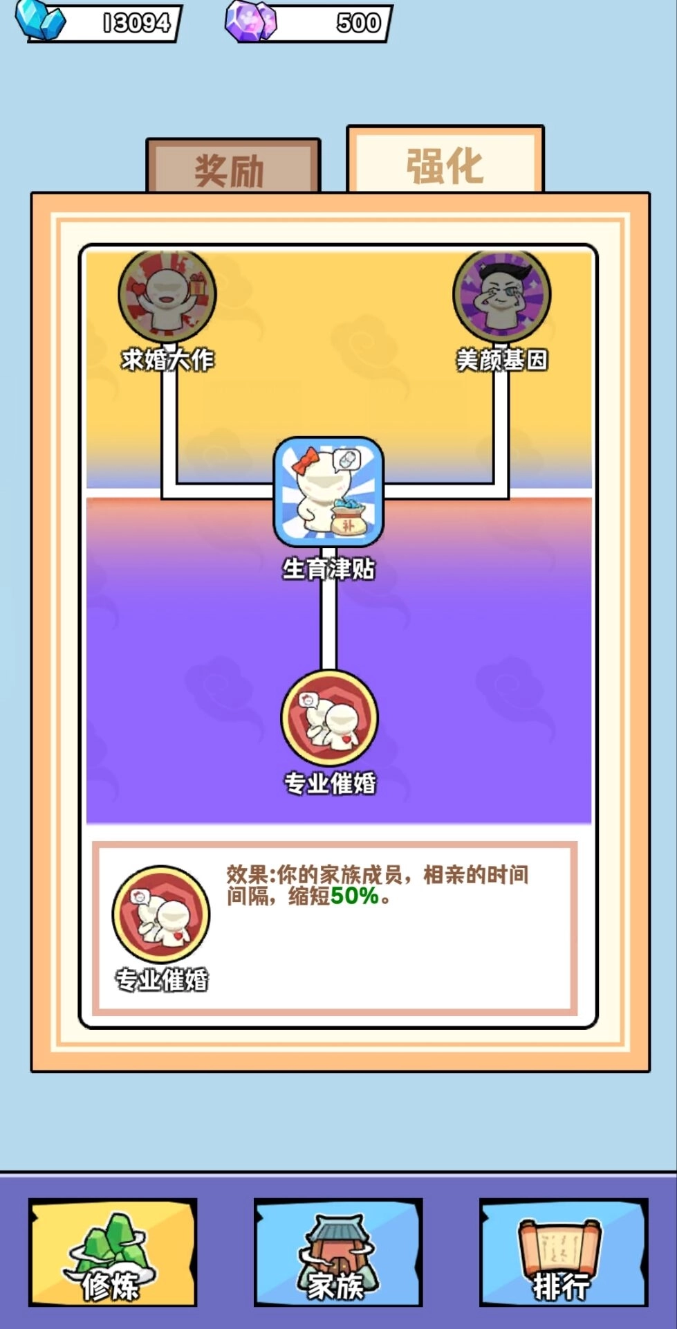 重生修炼十万年(3)