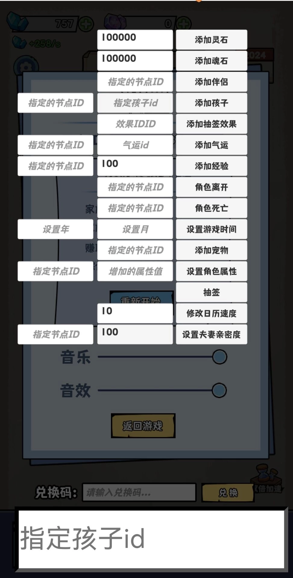 重生修炼十万年(2)