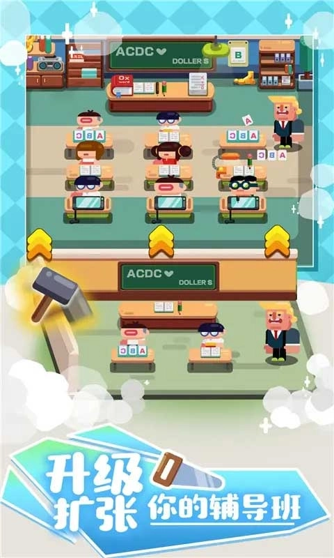 我的培训学校游戏最新版图3
