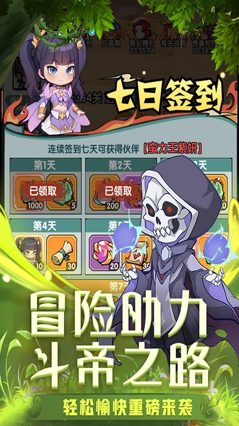 灵剑仙师正版图3