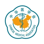 中华医学会