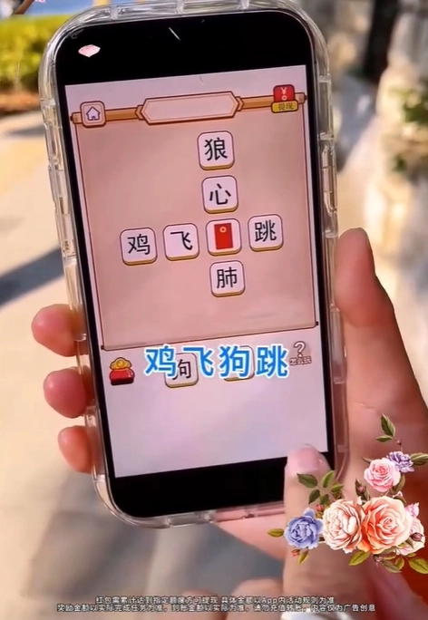 满腹成语(2)