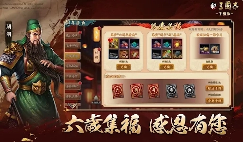新三国志手机版(4)